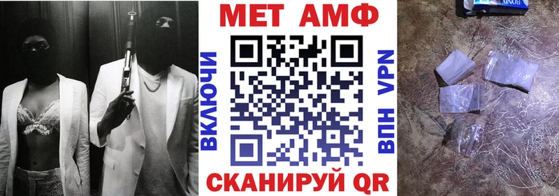 Амфетамин Premium  Чухлома 