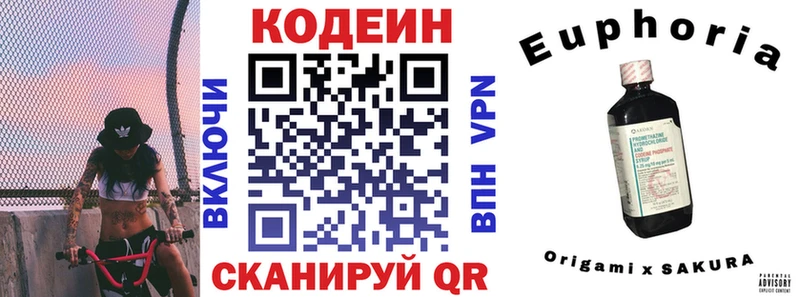 ОМГ ОМГ онион где купить наркоту Чухлома Codein напиток Lean (лин)