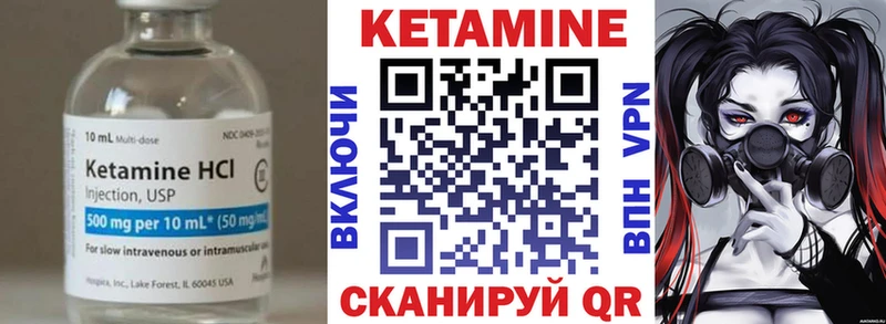 КЕТАМИН ketamine Чухлома
