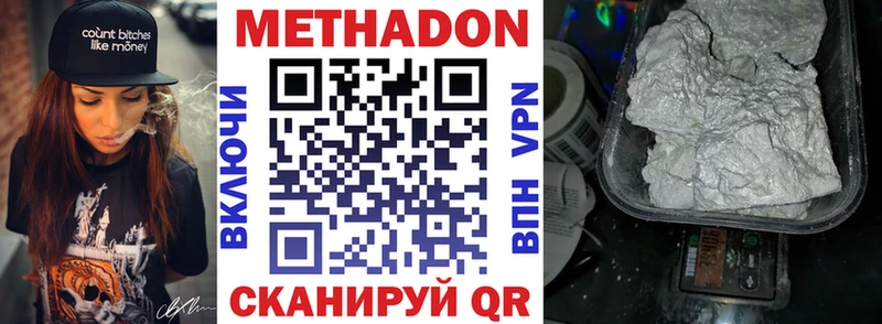МЕТАДОН мёд  закладки  Чухлома 