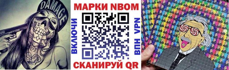 Марки NBOMe 1,8мг  Чухлома 